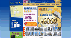 Desktop Screenshot of csproperty.com.hk